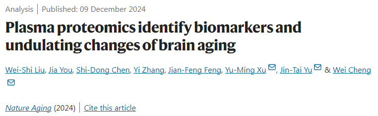 血浆蛋白质组学鉴定脑衰老的生物标志物和波动变化